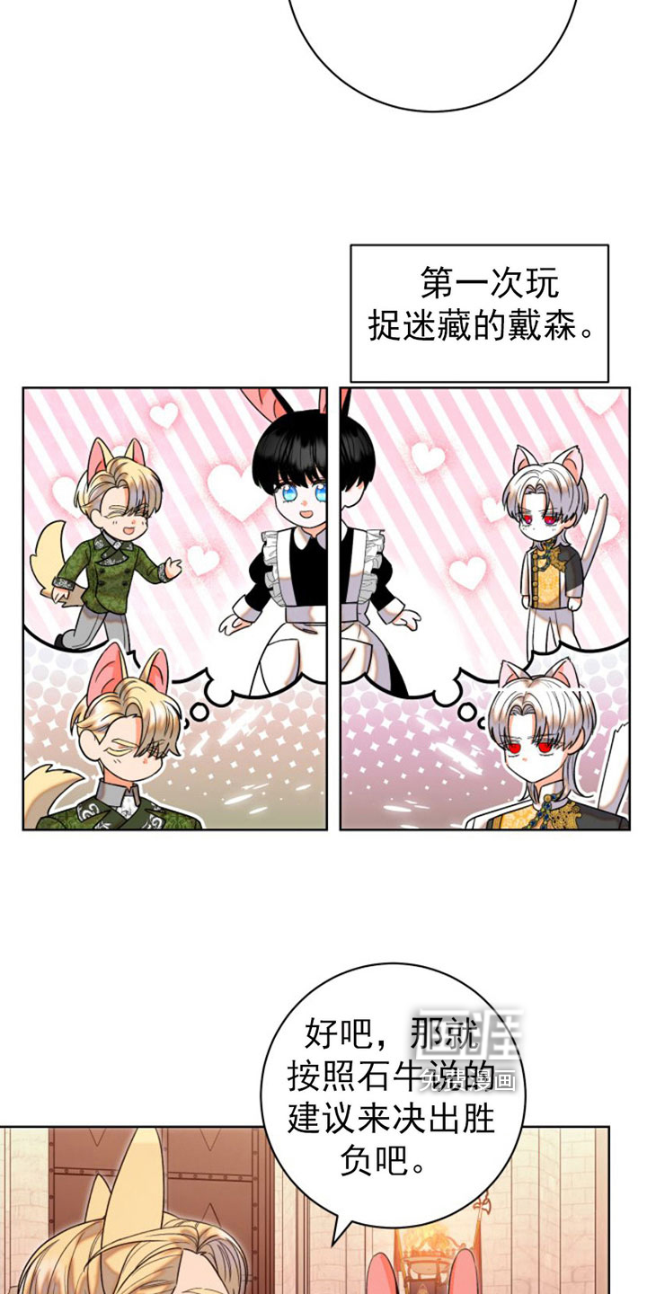 不断的缰绳第8话图