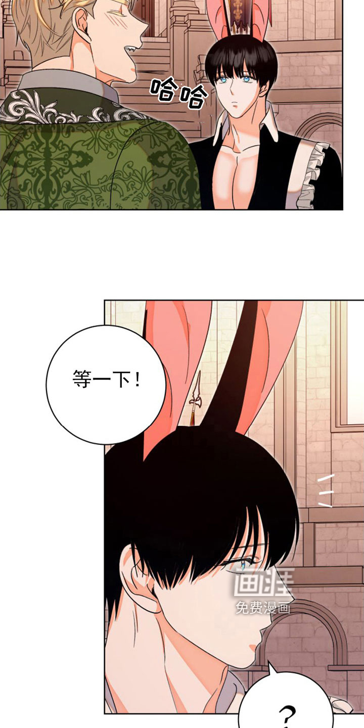 不断的缰绳第8话图