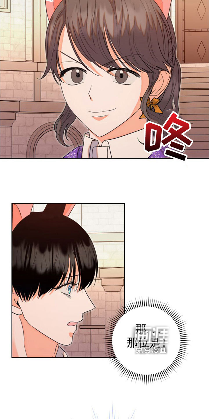 不断的缰绳第8话图