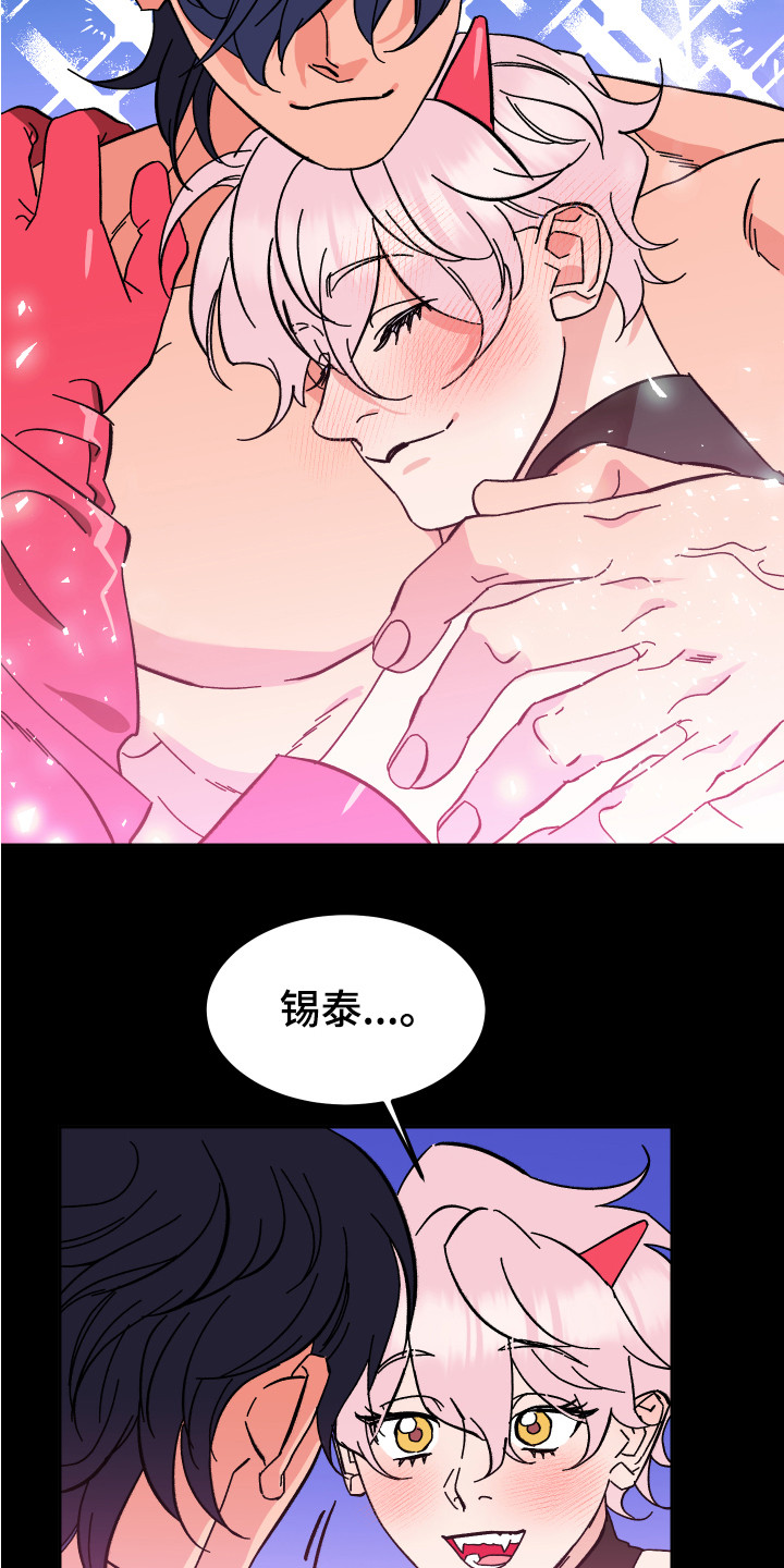 帮助梦魔第1话图