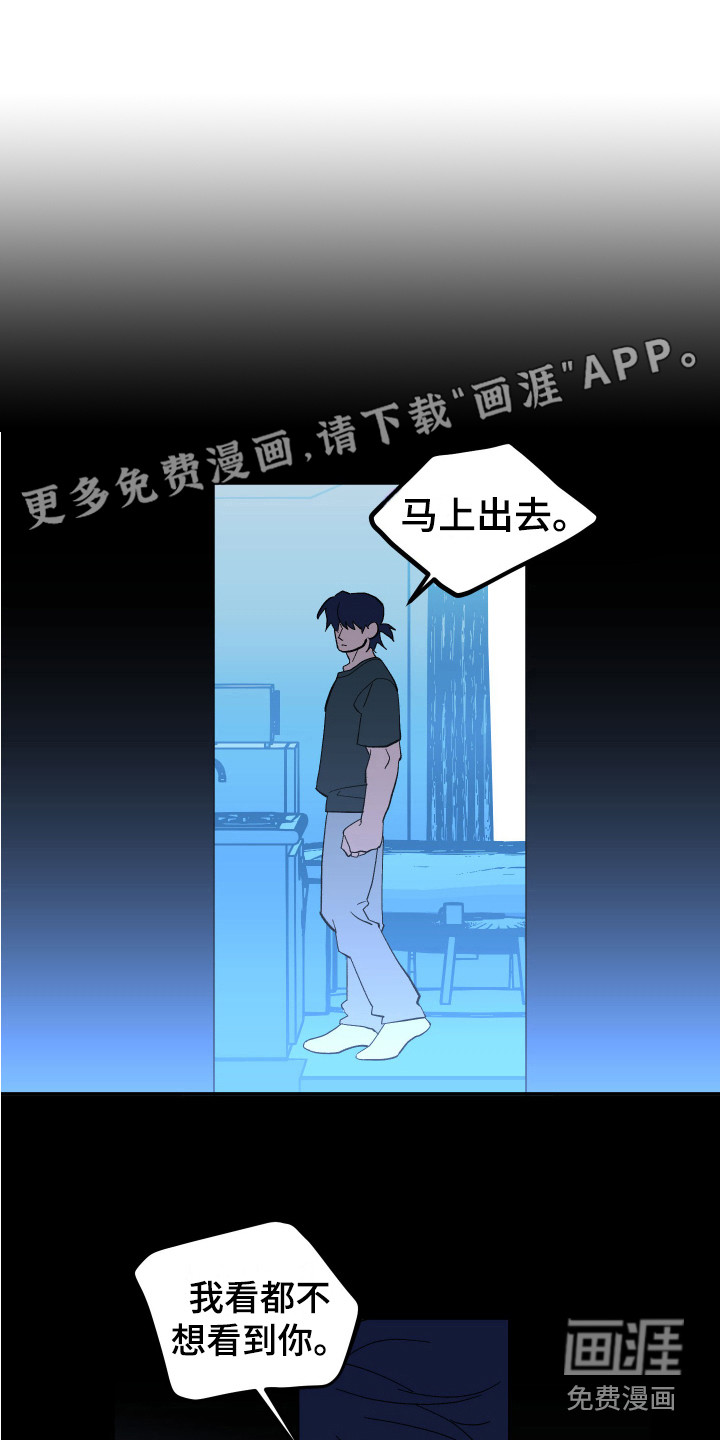 帮助梦魔第10话图