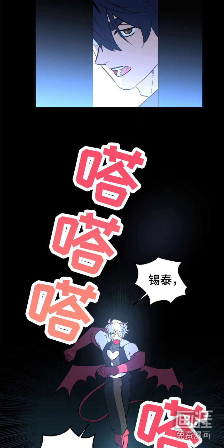 帮助梦魔第10话图