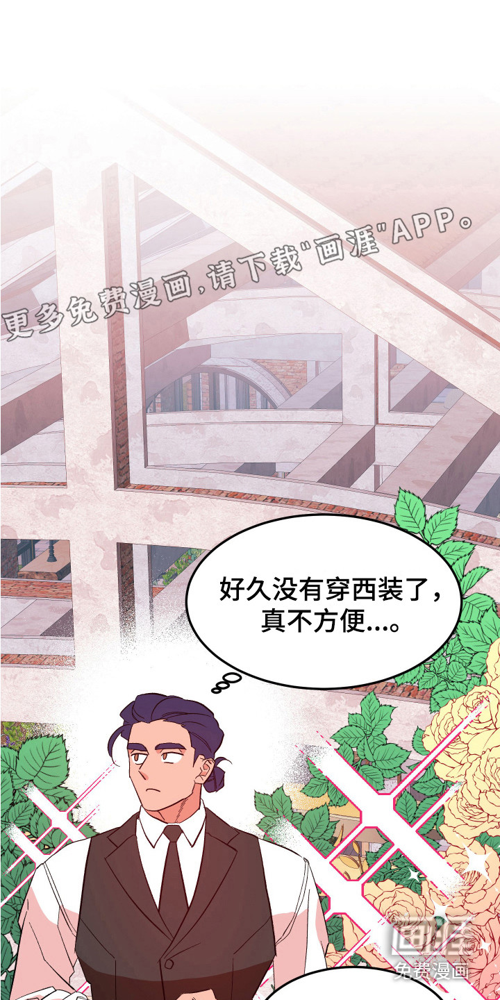 帮助梦魔第12话图