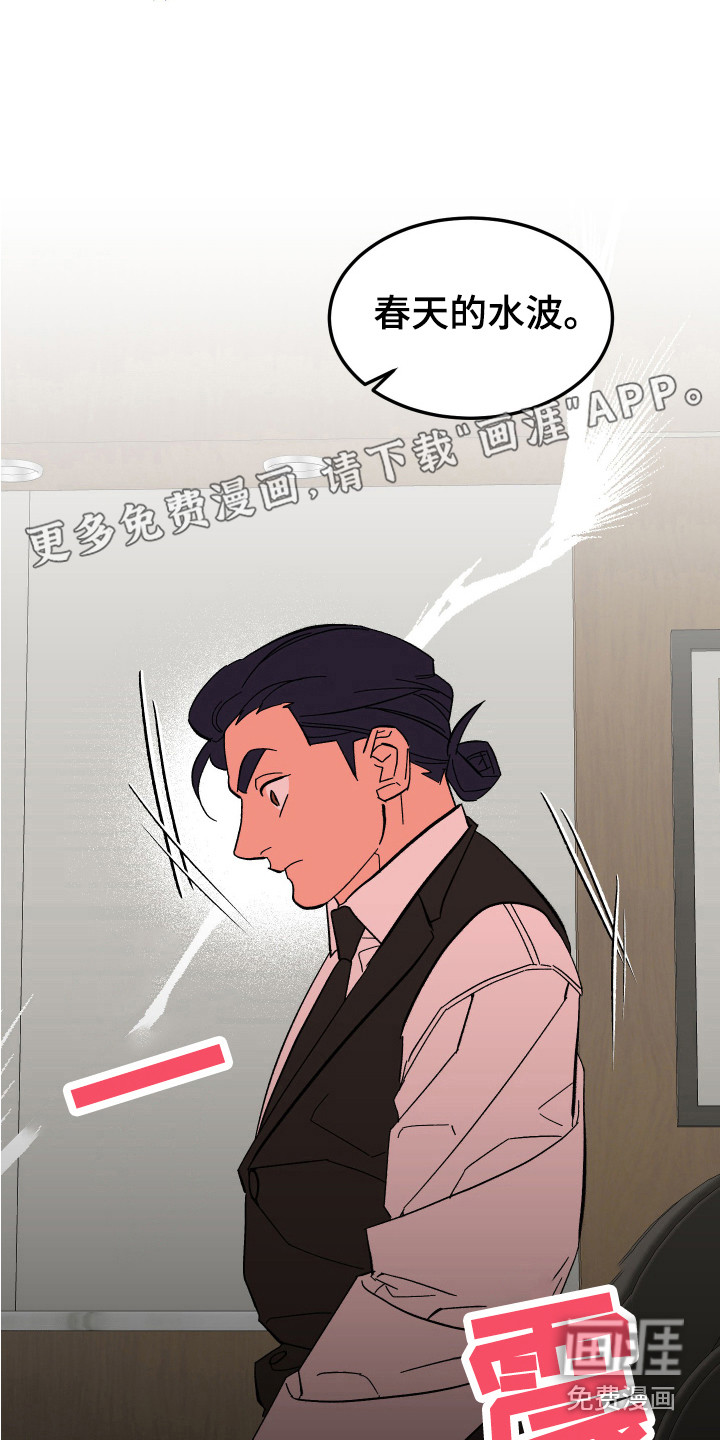 帮助梦魔第13话图