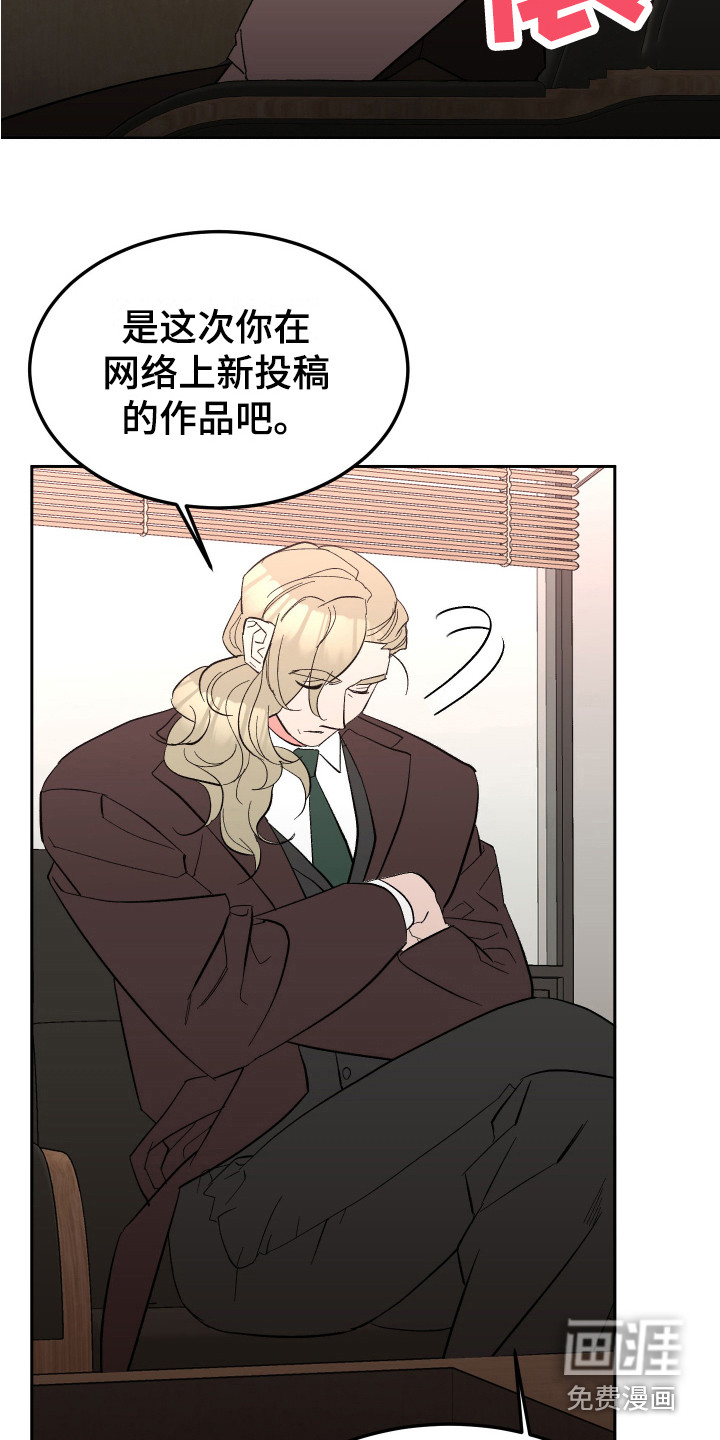 帮助梦魔第13话图