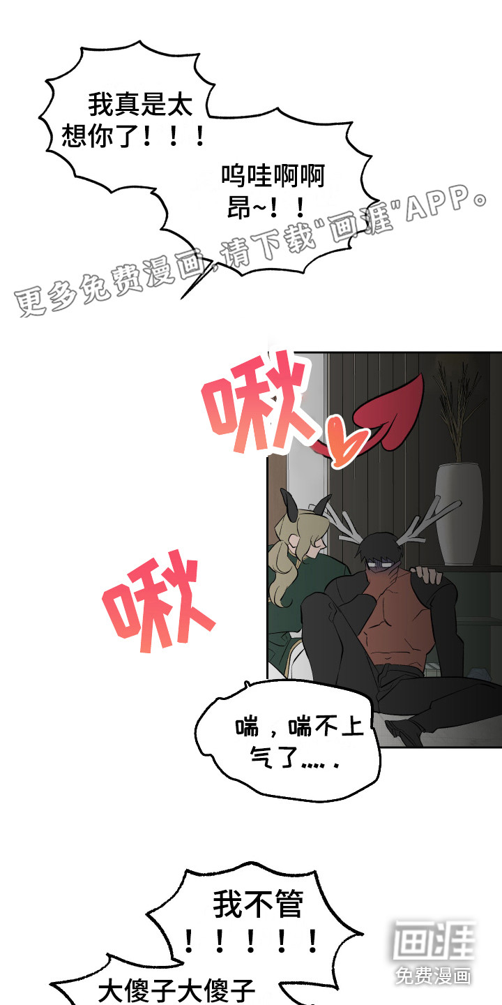 帮助梦魔第14话图