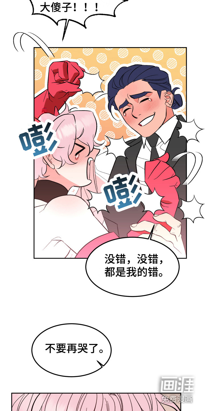 帮助梦魔第14话图