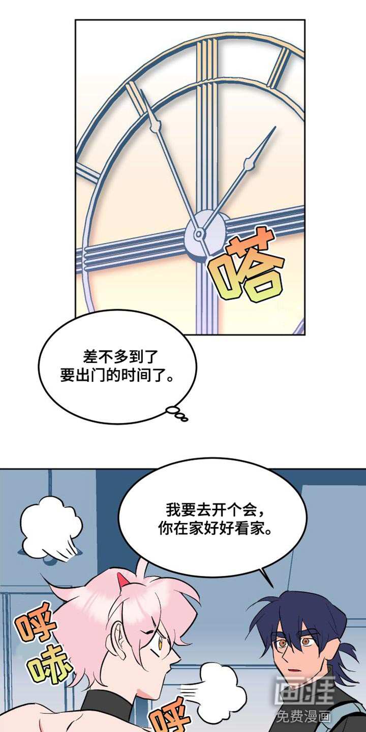 帮助梦魔第17话图