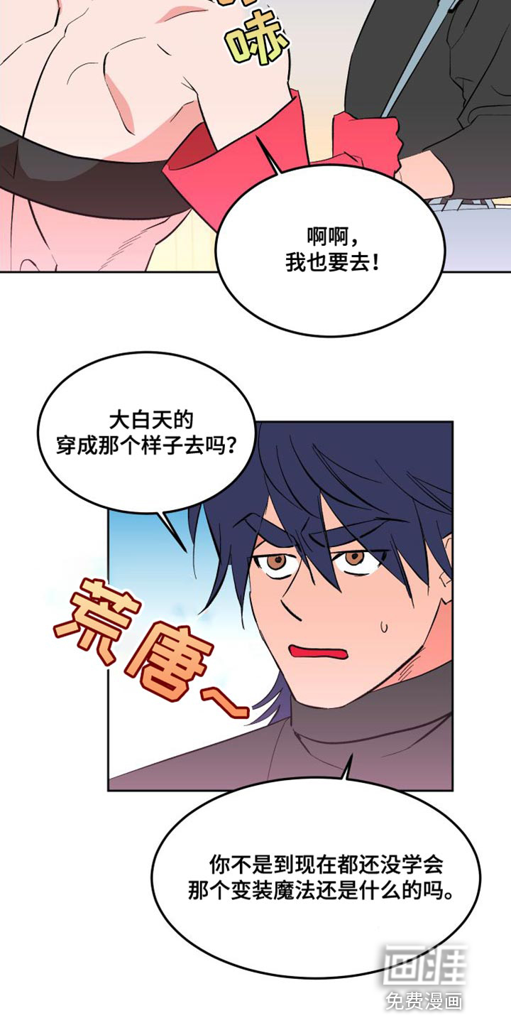 帮助梦魔第17话图