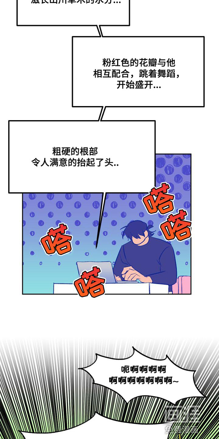 帮助梦魔第18话图