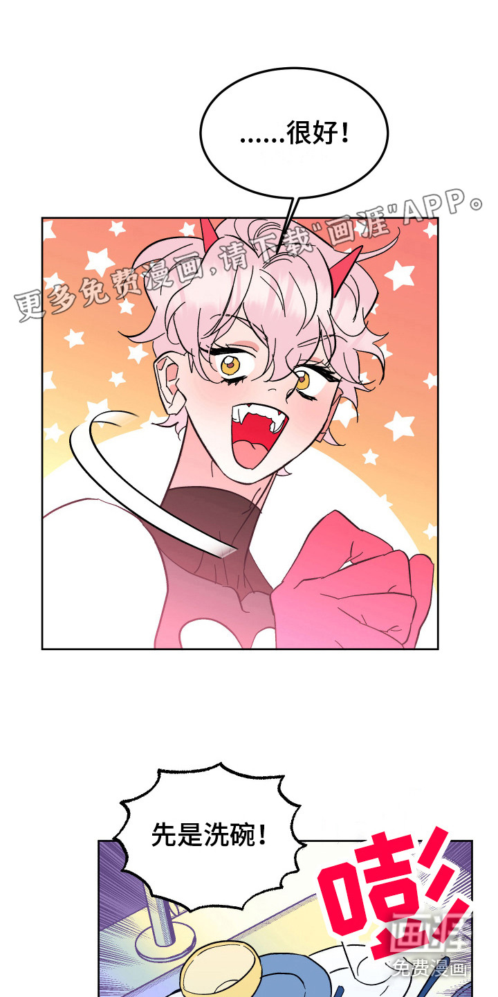 帮助梦魔第5话图