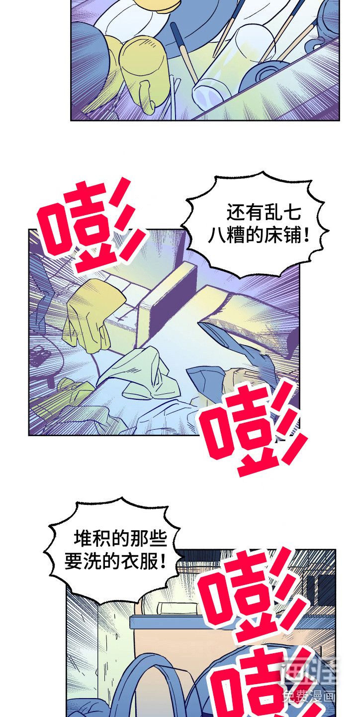 帮助梦魔第5话图