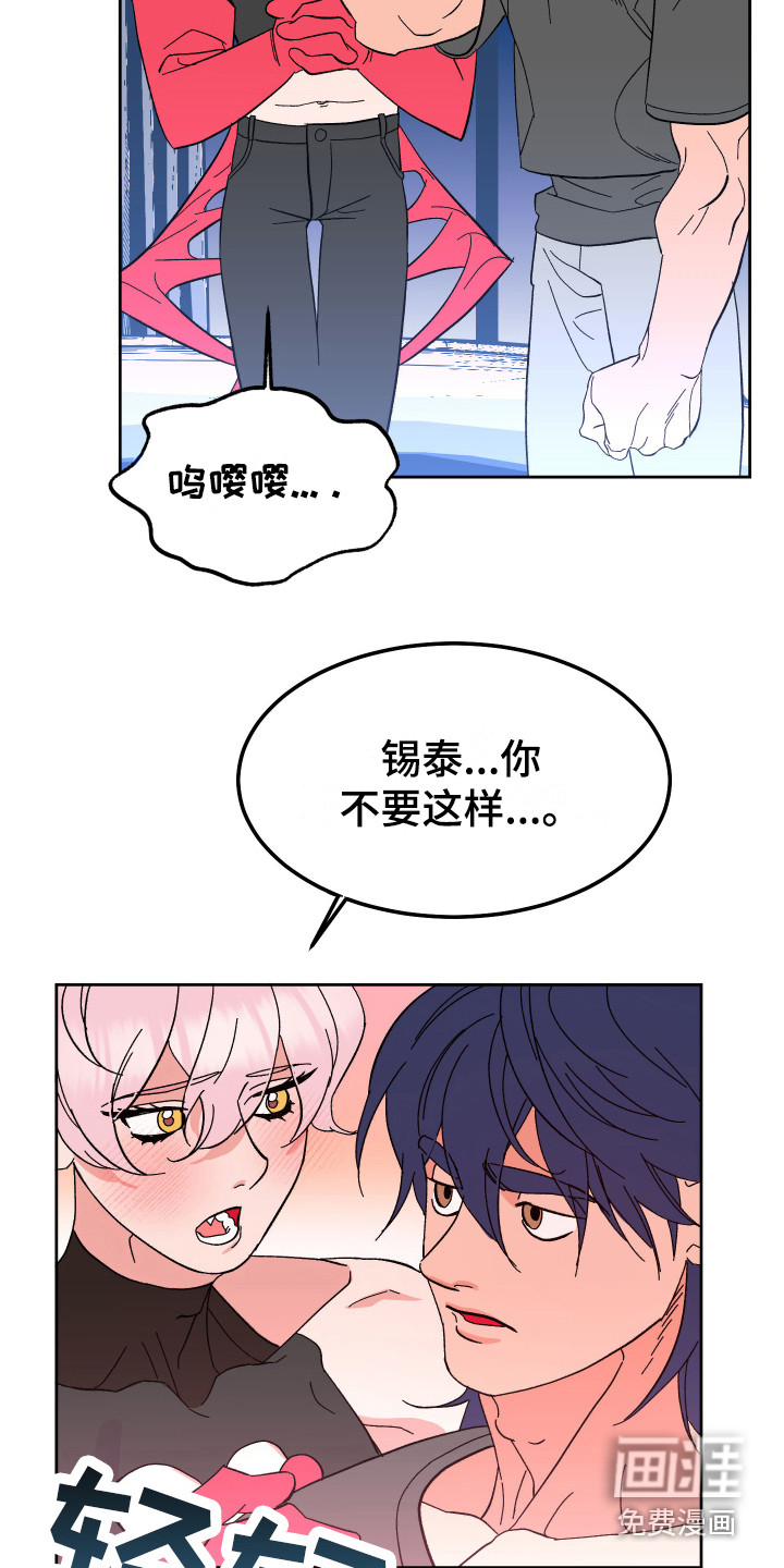 帮助梦魔第6话图