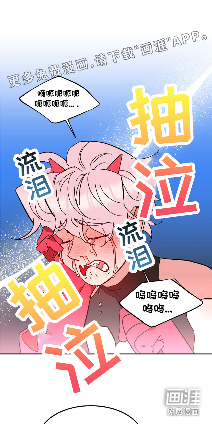 帮助梦魔第7话图