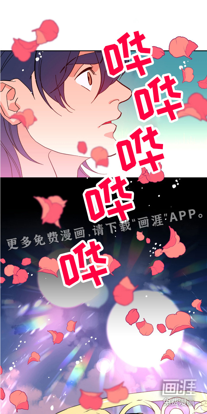 帮助梦魔第9话图