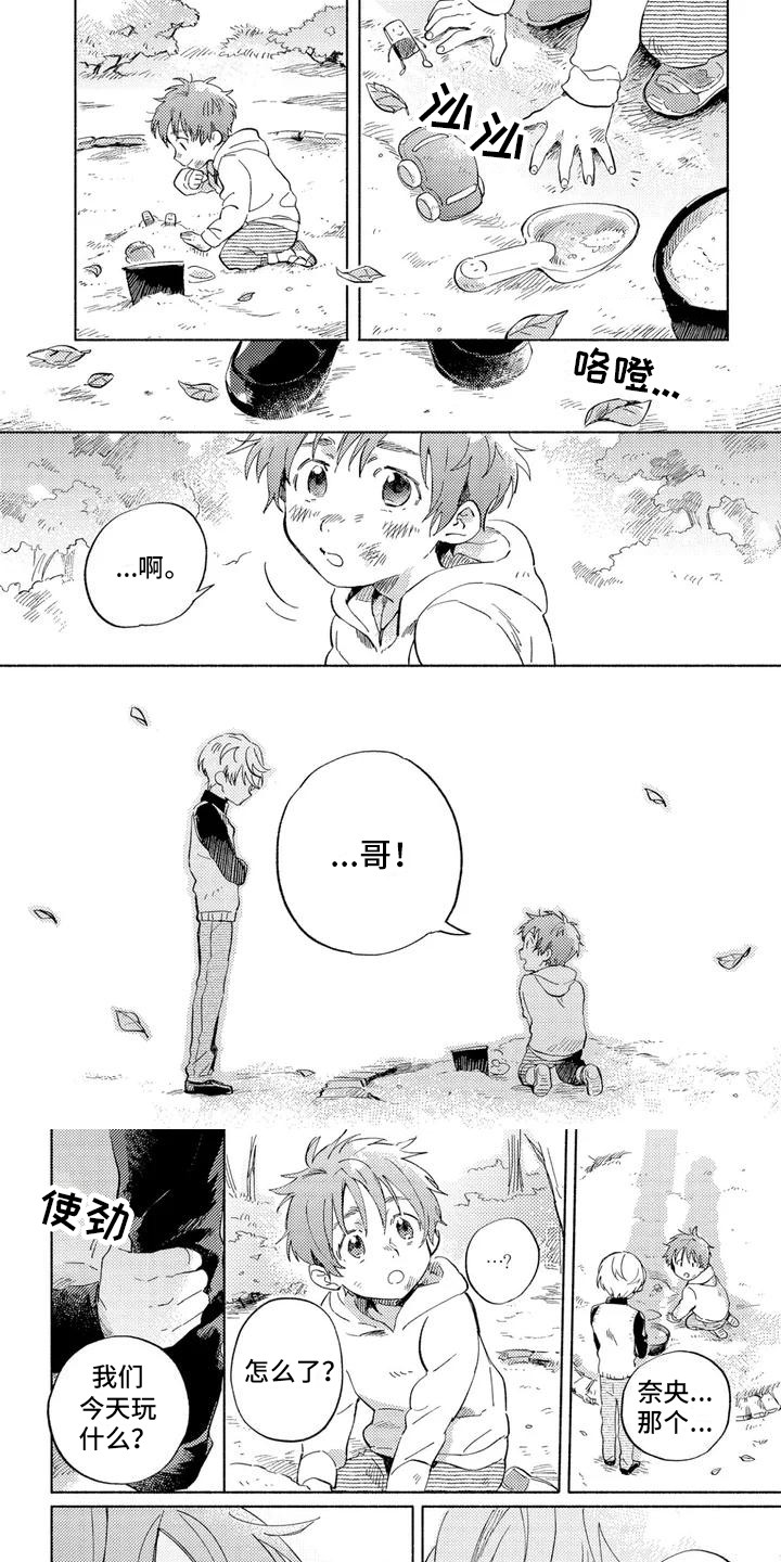 暴躁的男人第1话图