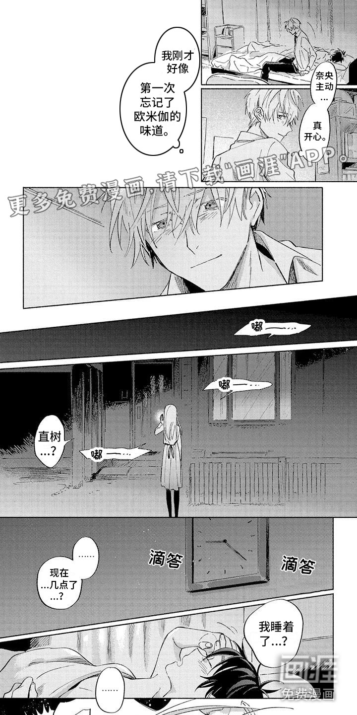 暴躁的男人第10话图