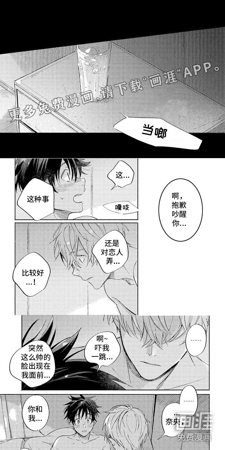 暴躁的男人第11话图