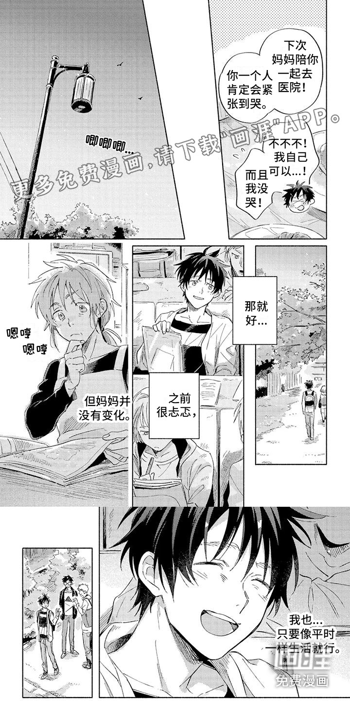 暴躁的男人第12话图