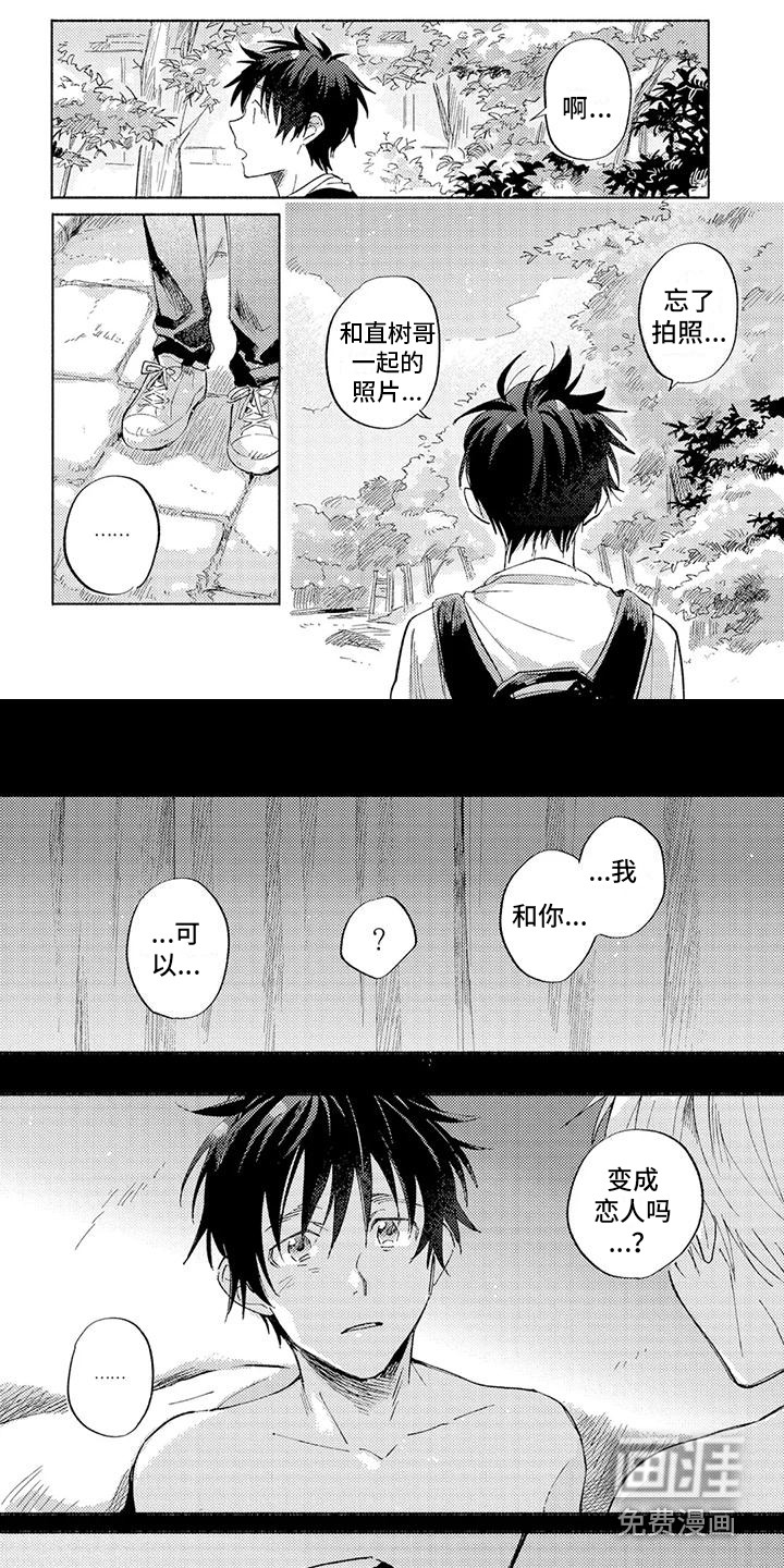 暴躁的男人第12话图