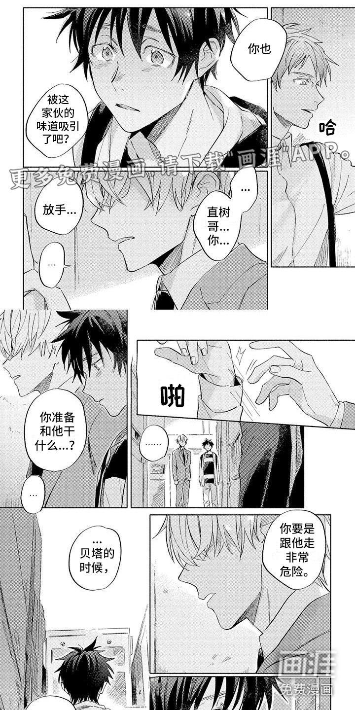 暴躁的男人第14话图