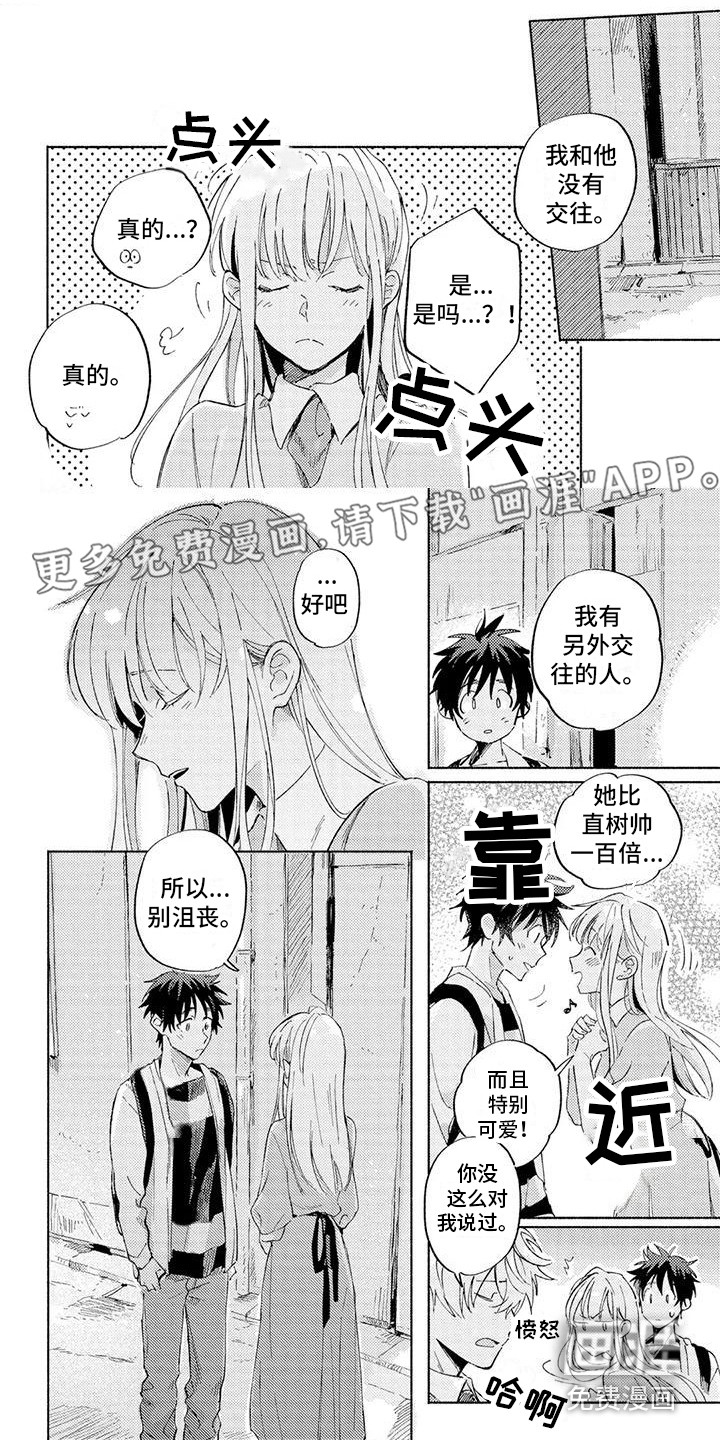 暴躁的男人第15话图