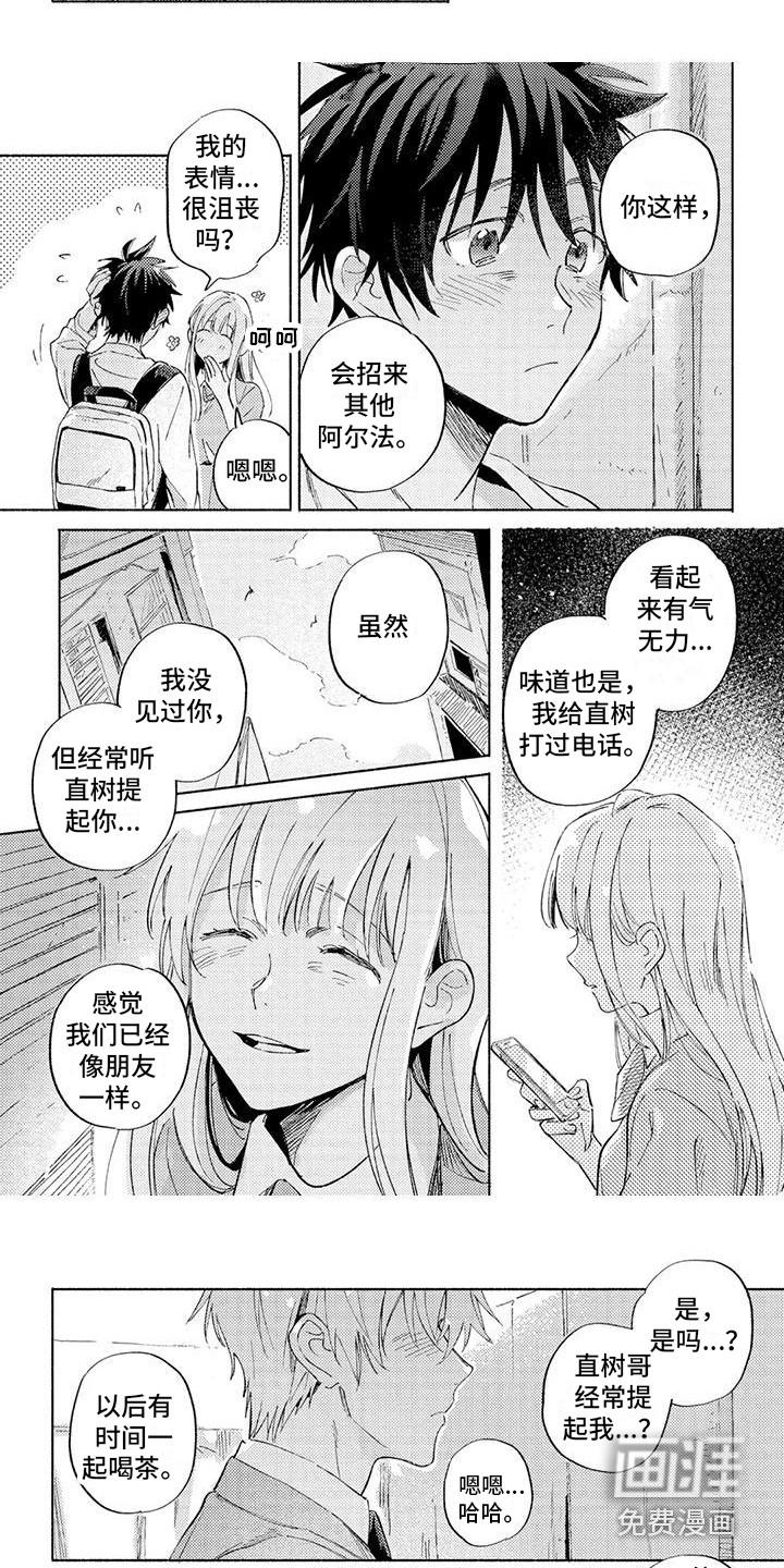 暴躁的男人第15话图