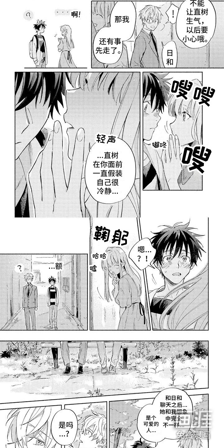 暴躁的男人第15话图