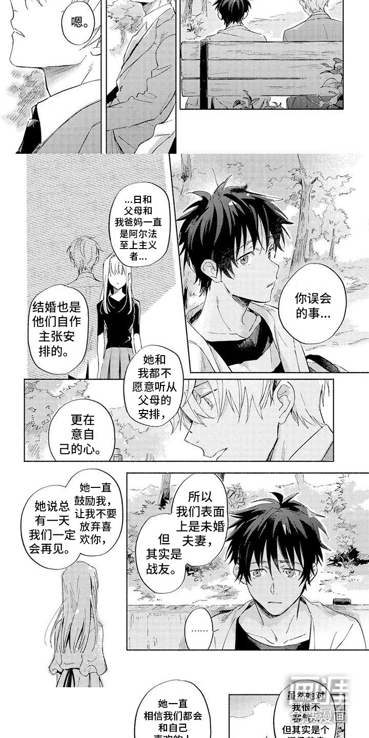 暴躁的男人第15话图