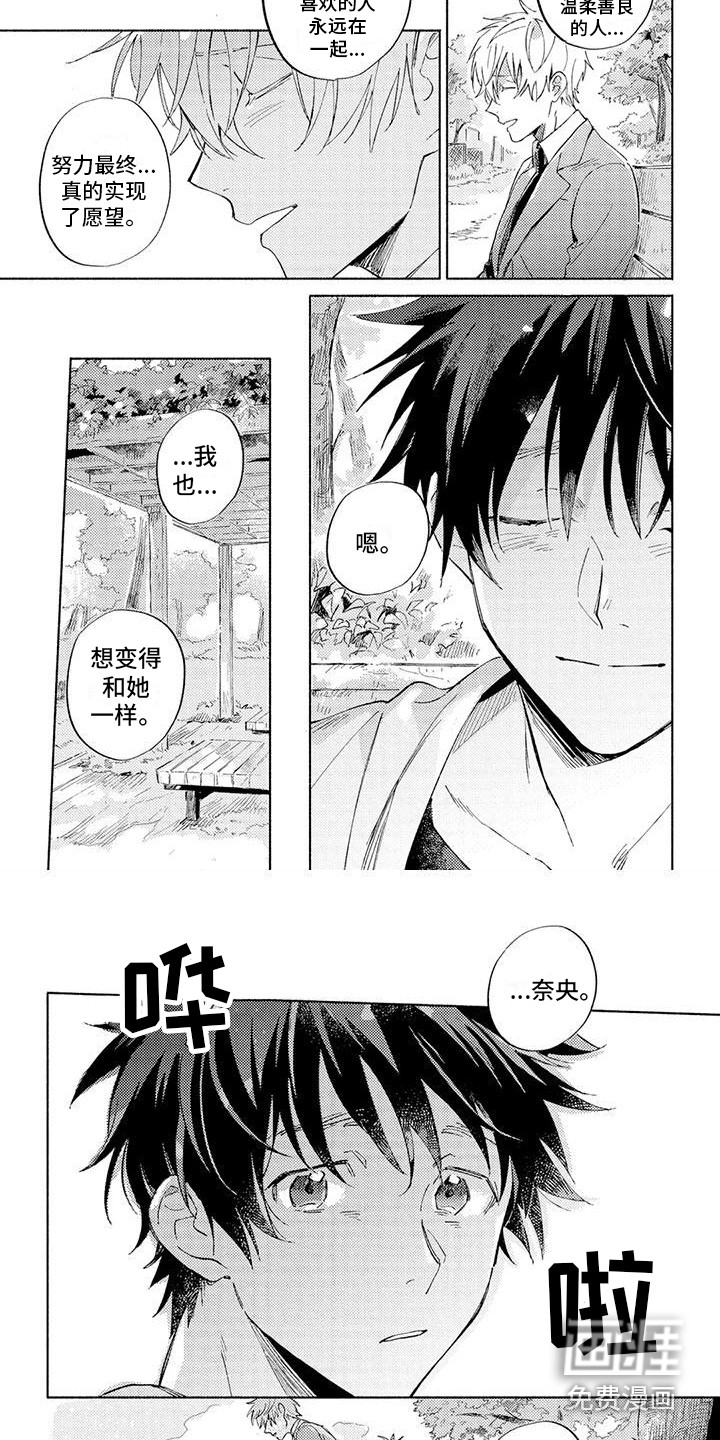 暴躁的男人第15话图