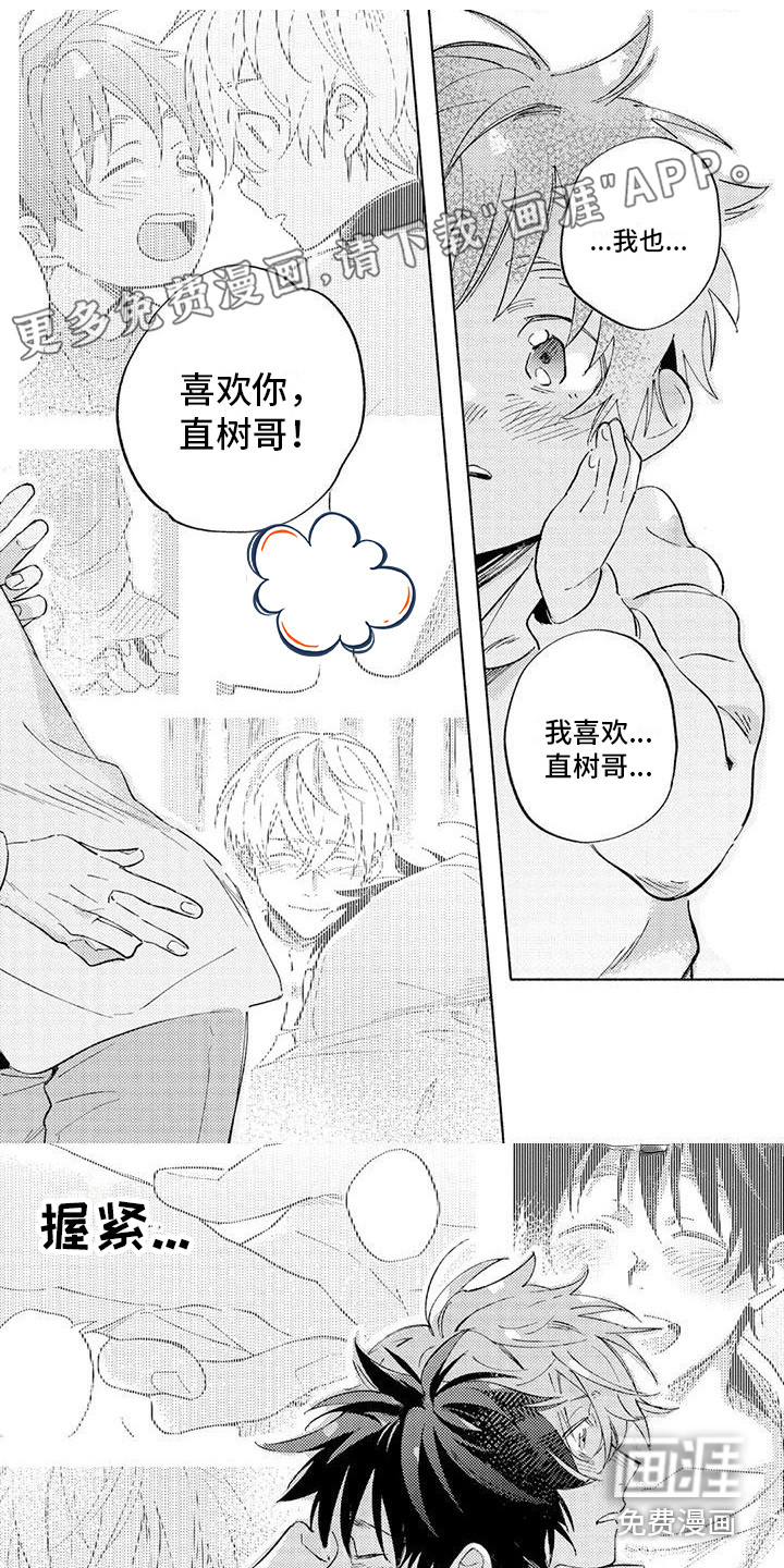 暴躁的男人第16话图