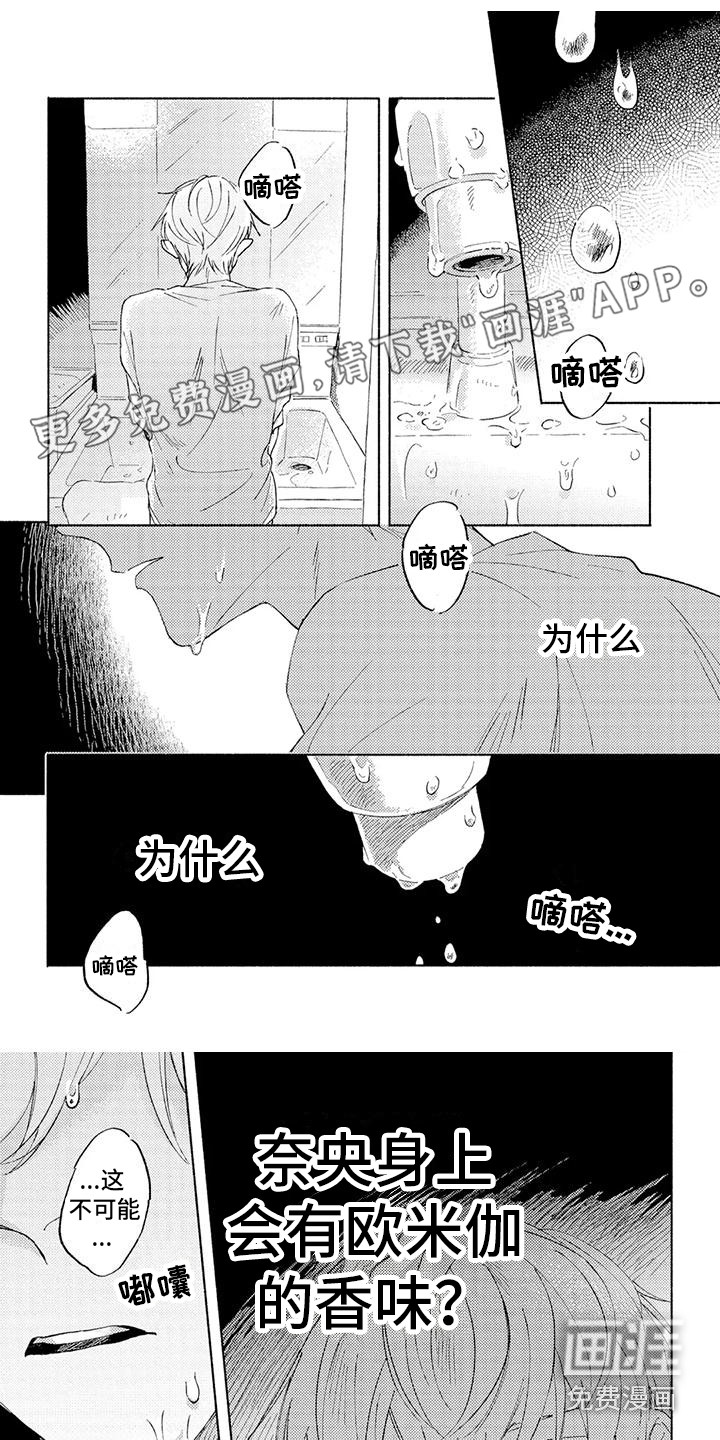 暴躁的男人第4话图