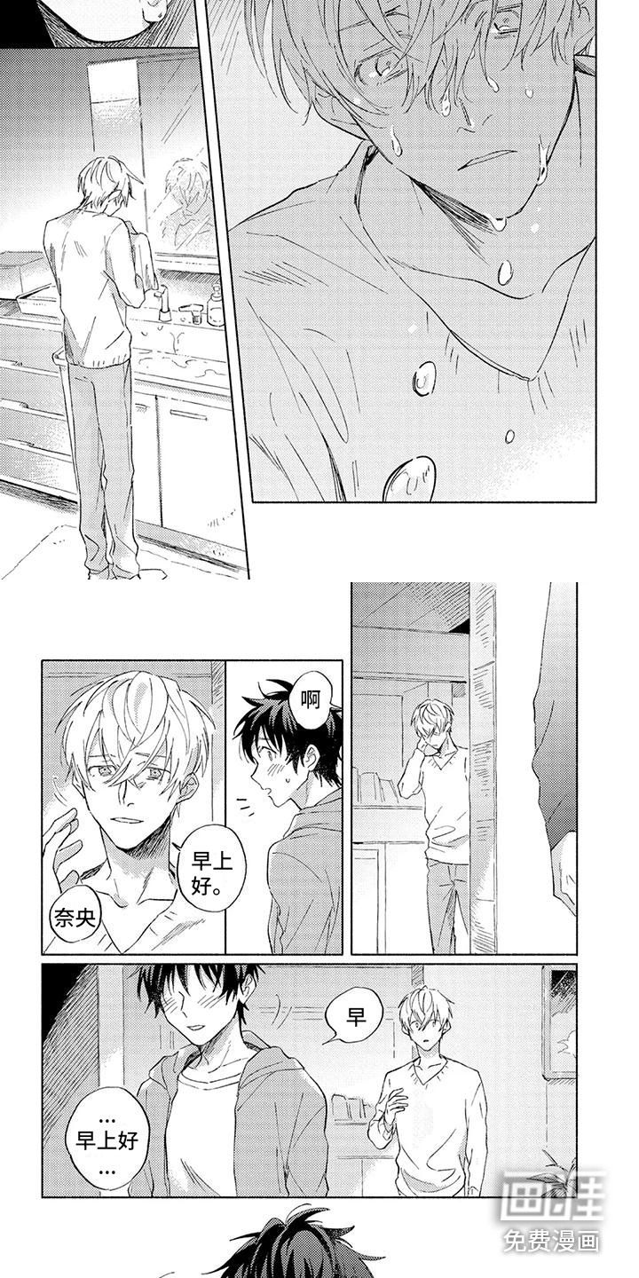 暴躁的男人第4话图