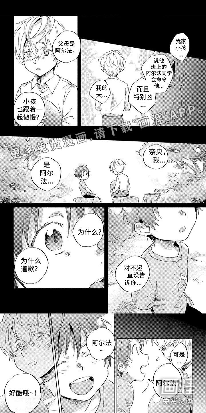 暴躁的男人第5话图