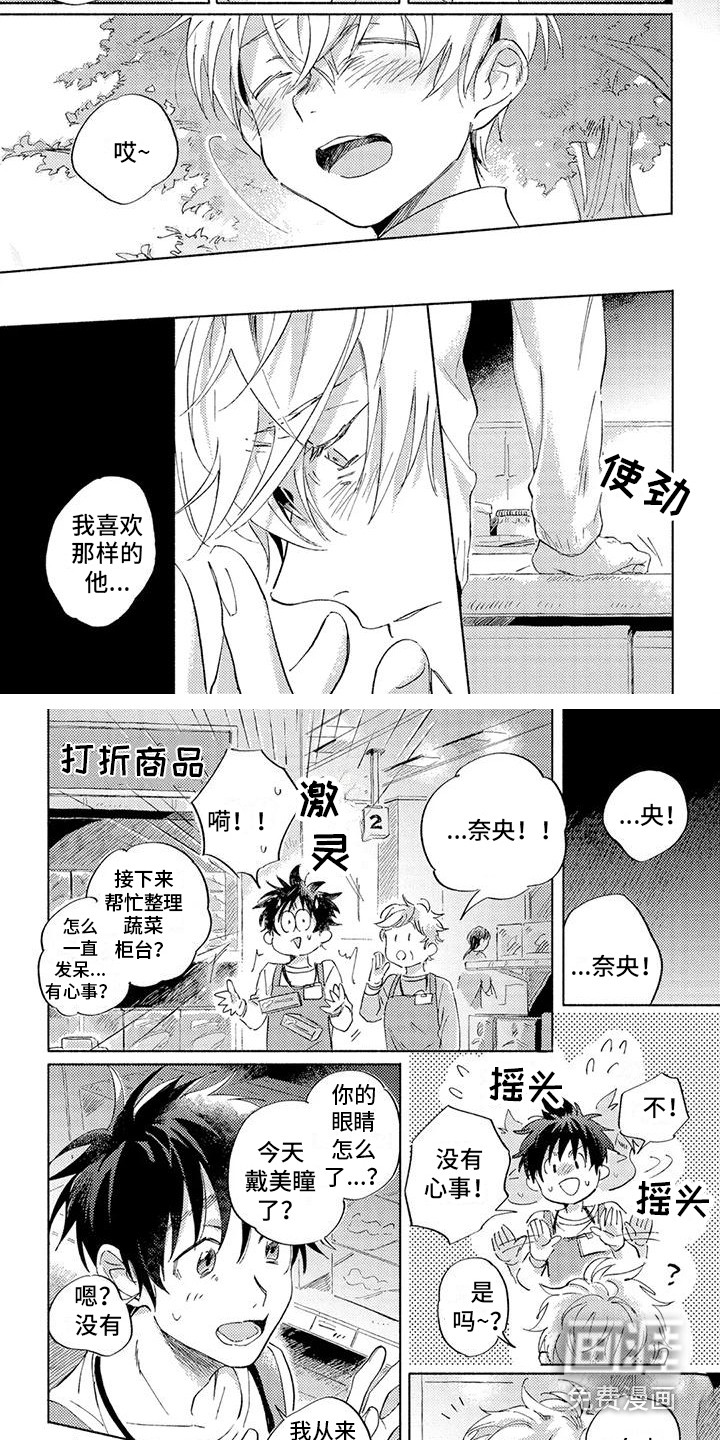 暴躁的男人第5话图