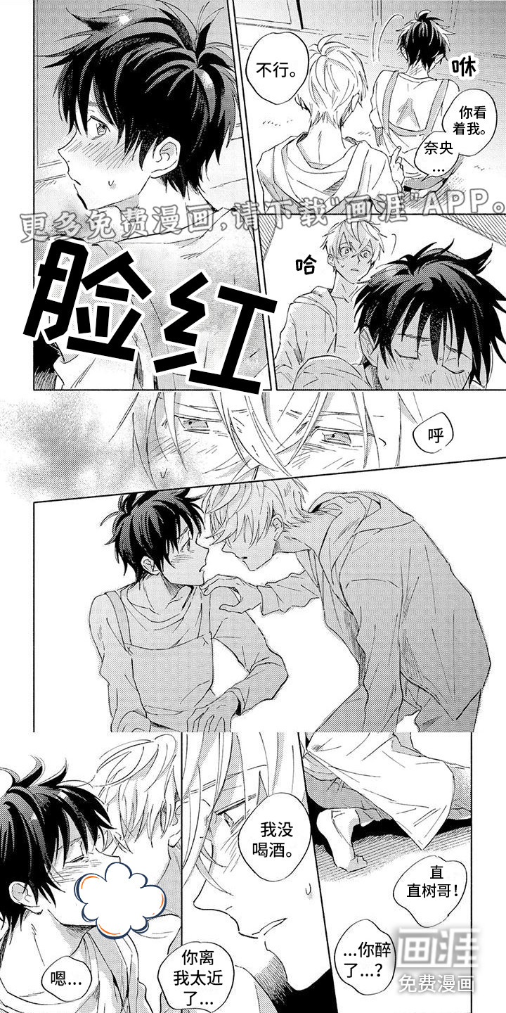 暴躁的男人第6话图