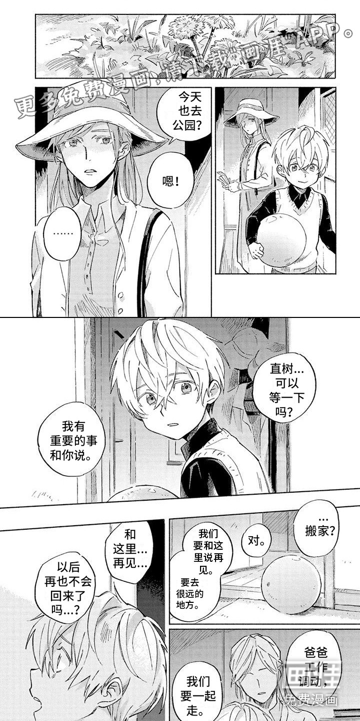 暴躁的男人第7话图