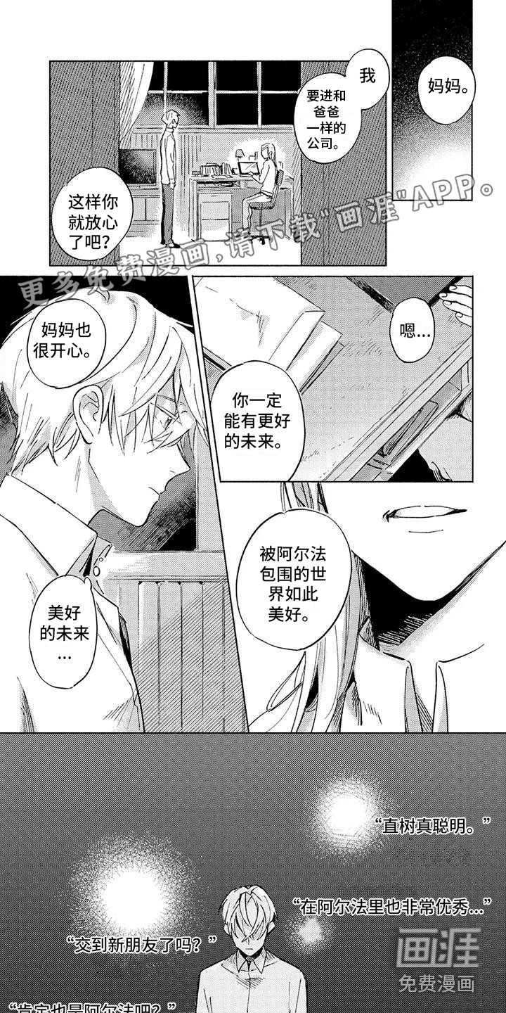 暴躁的男人第8话图