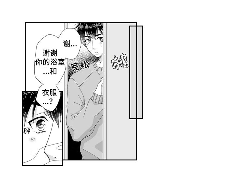 被高规格帅哥撩到第10话图