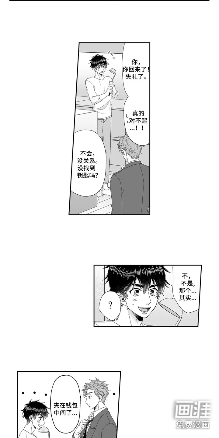 被高规格帅哥撩到第13话图