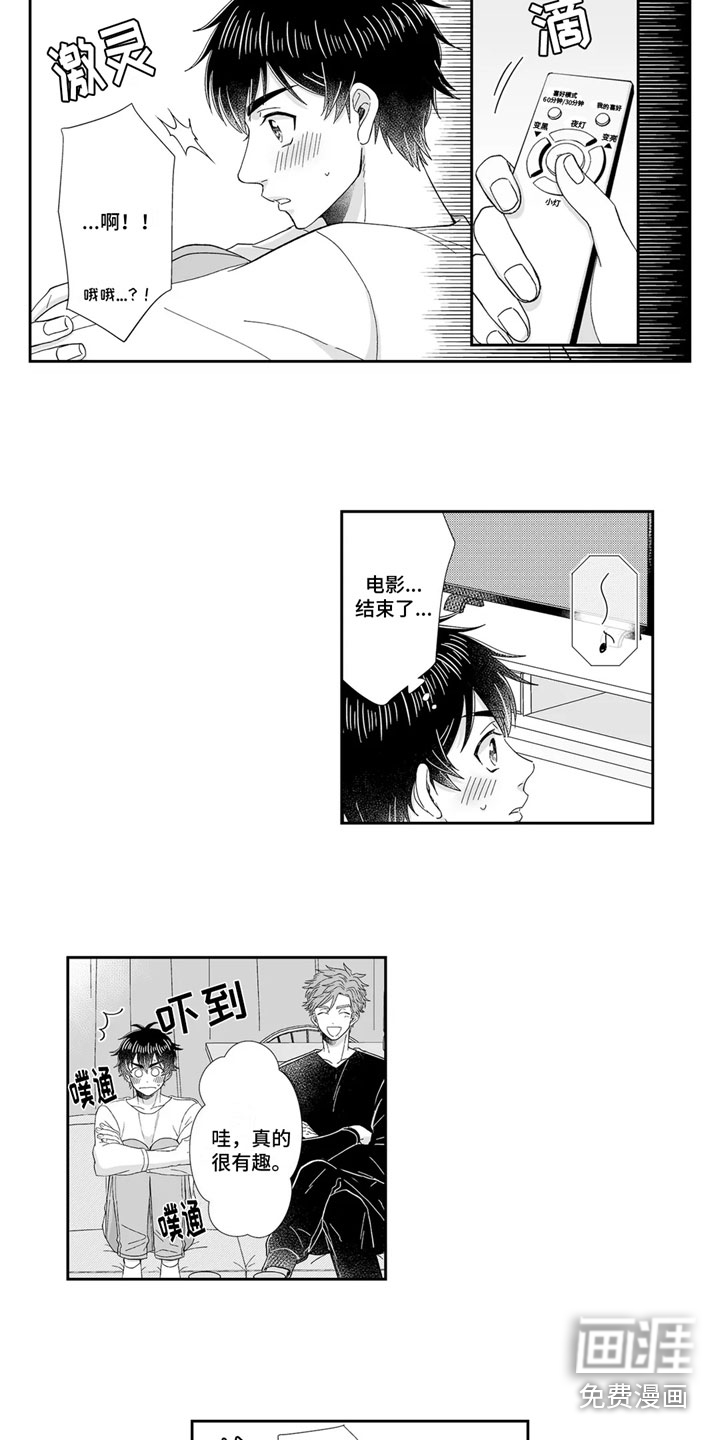 被高规格帅哥撩到第15话图