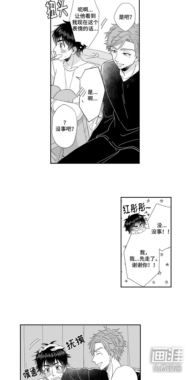 被高规格帅哥撩到第15话图