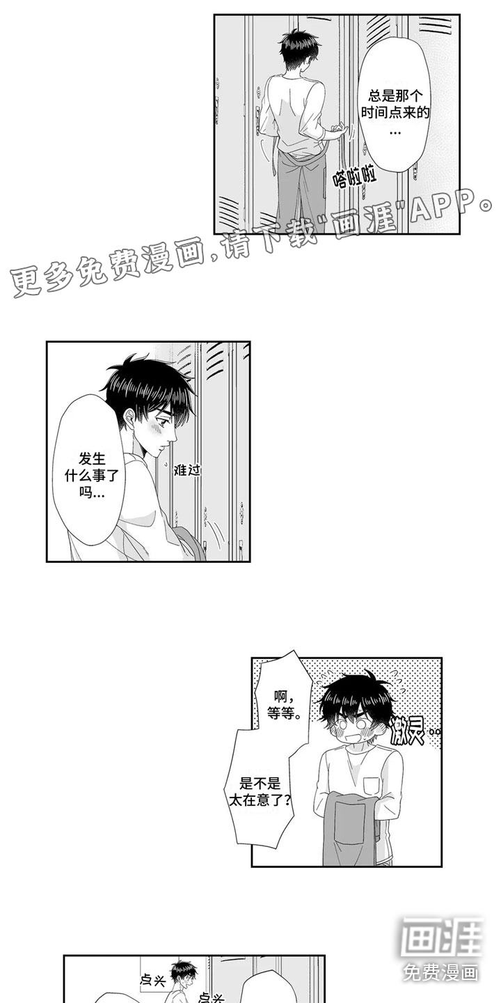 被高规格帅哥撩到第17话图