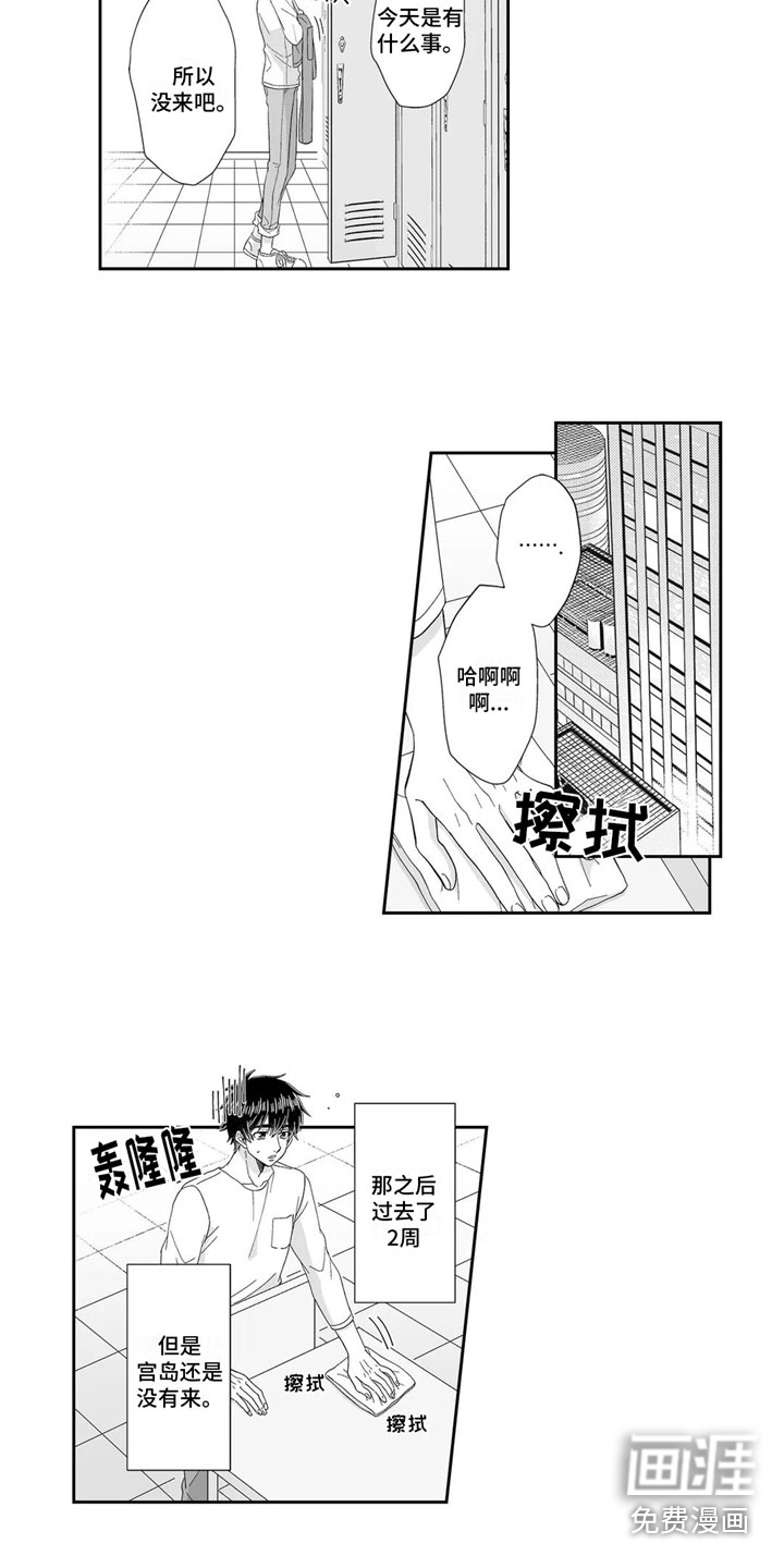 被高规格帅哥撩到第17话图