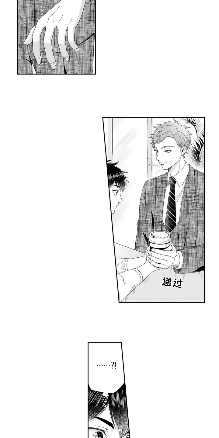 被高规格帅哥撩到第2话图