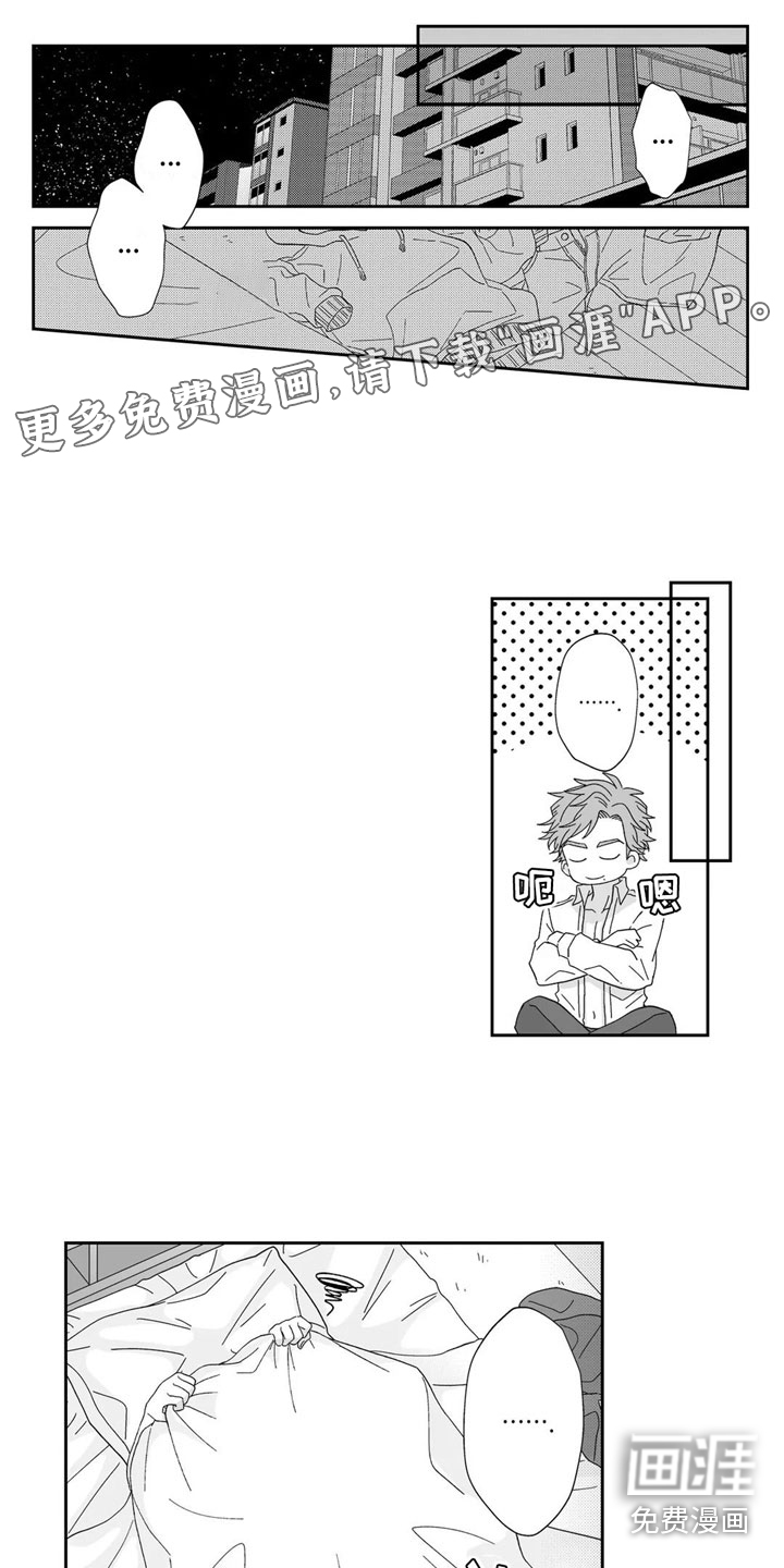 被高规格帅哥撩到第21话图