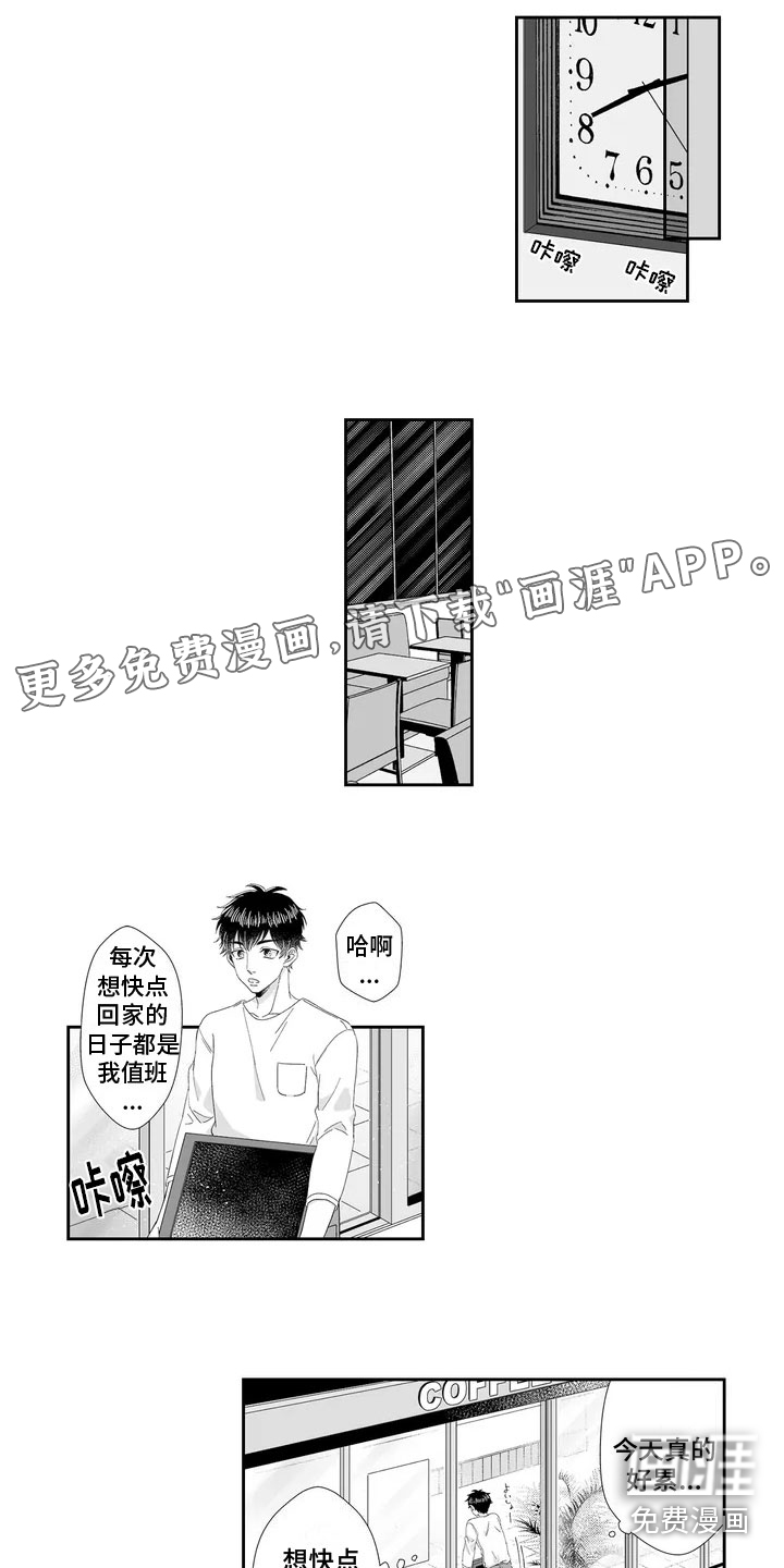 被高规格帅哥撩到第4话图