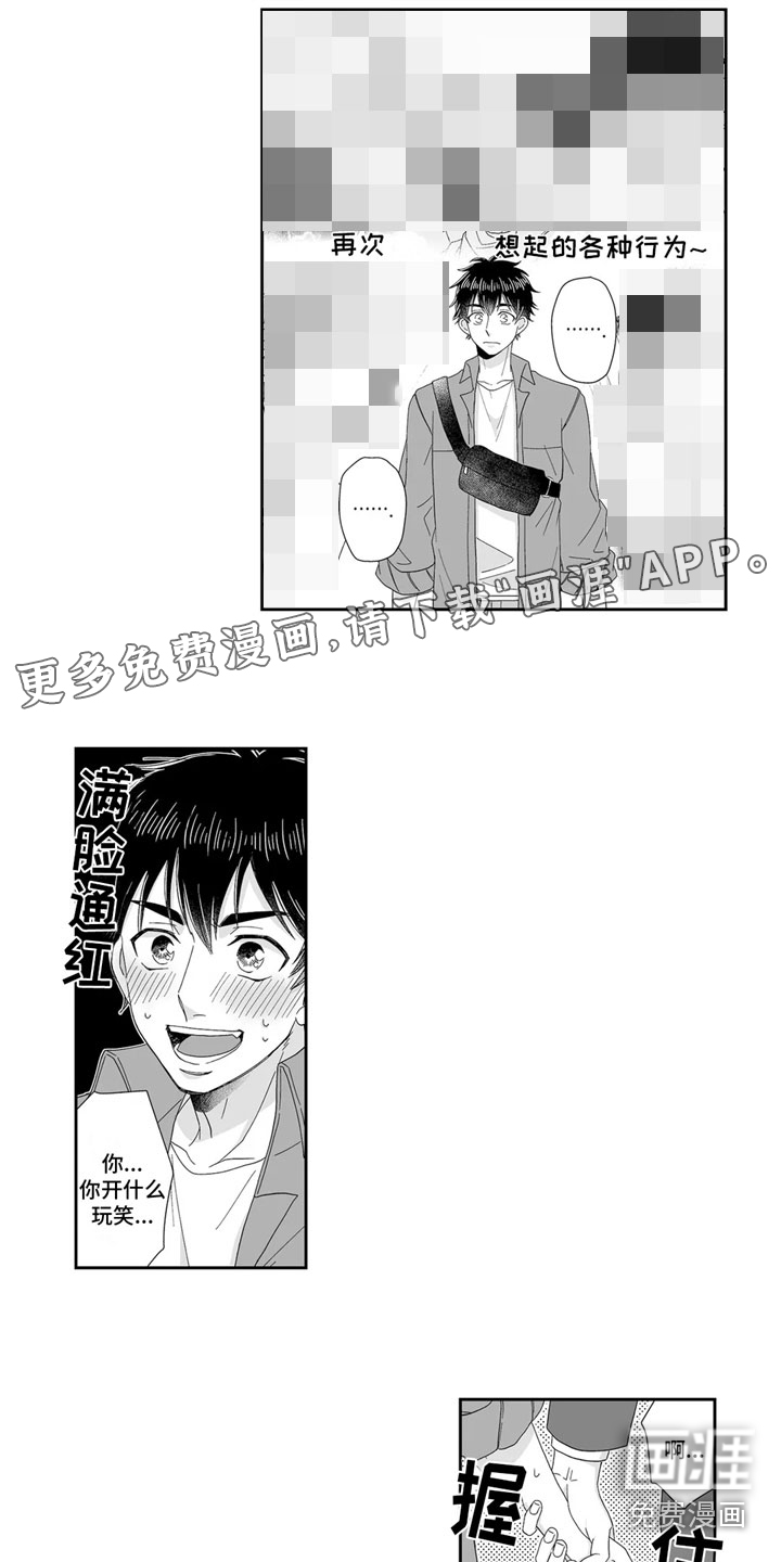 被高规格帅哥撩到第9话图