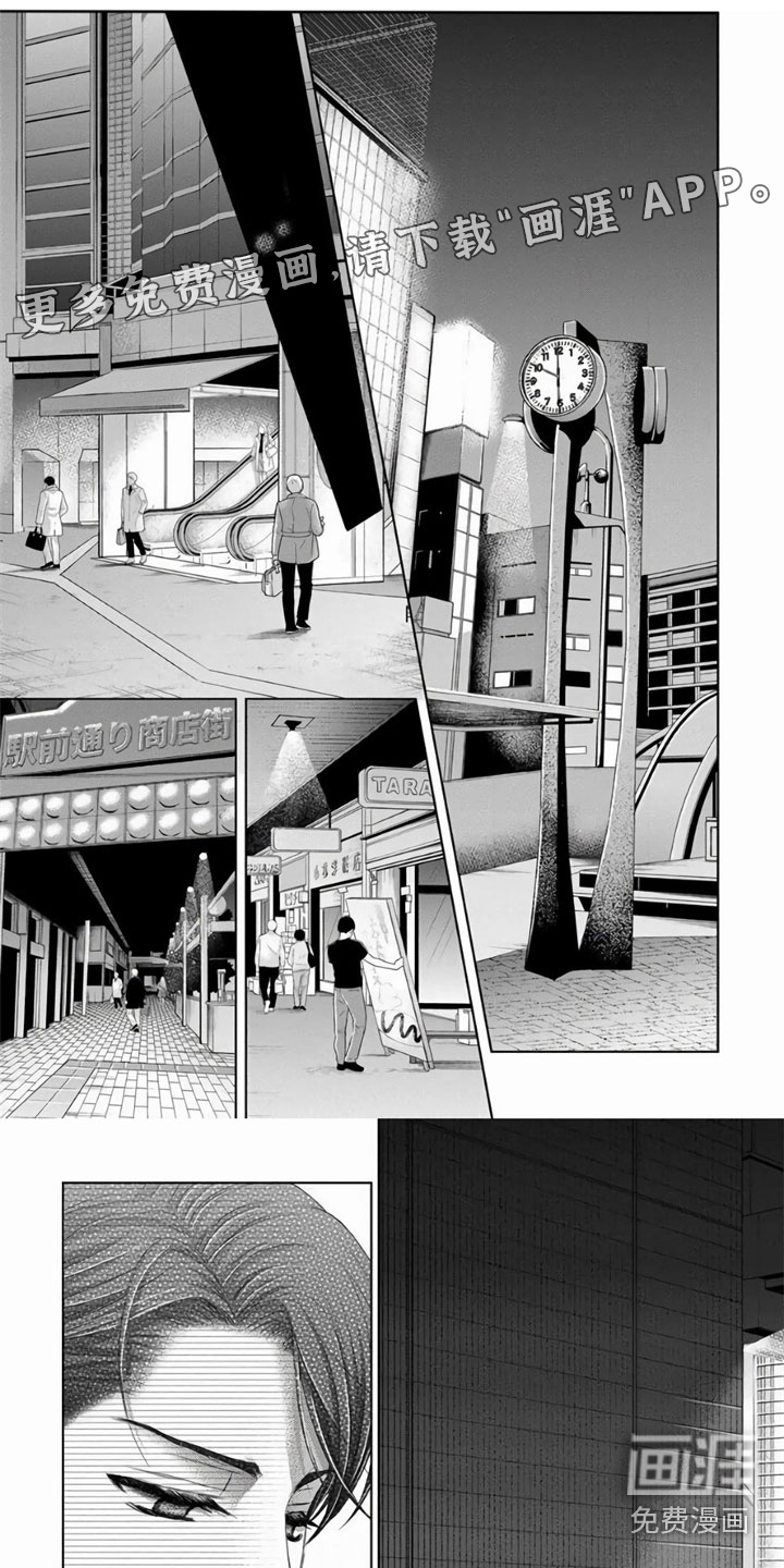 办公室恋爱第6话图