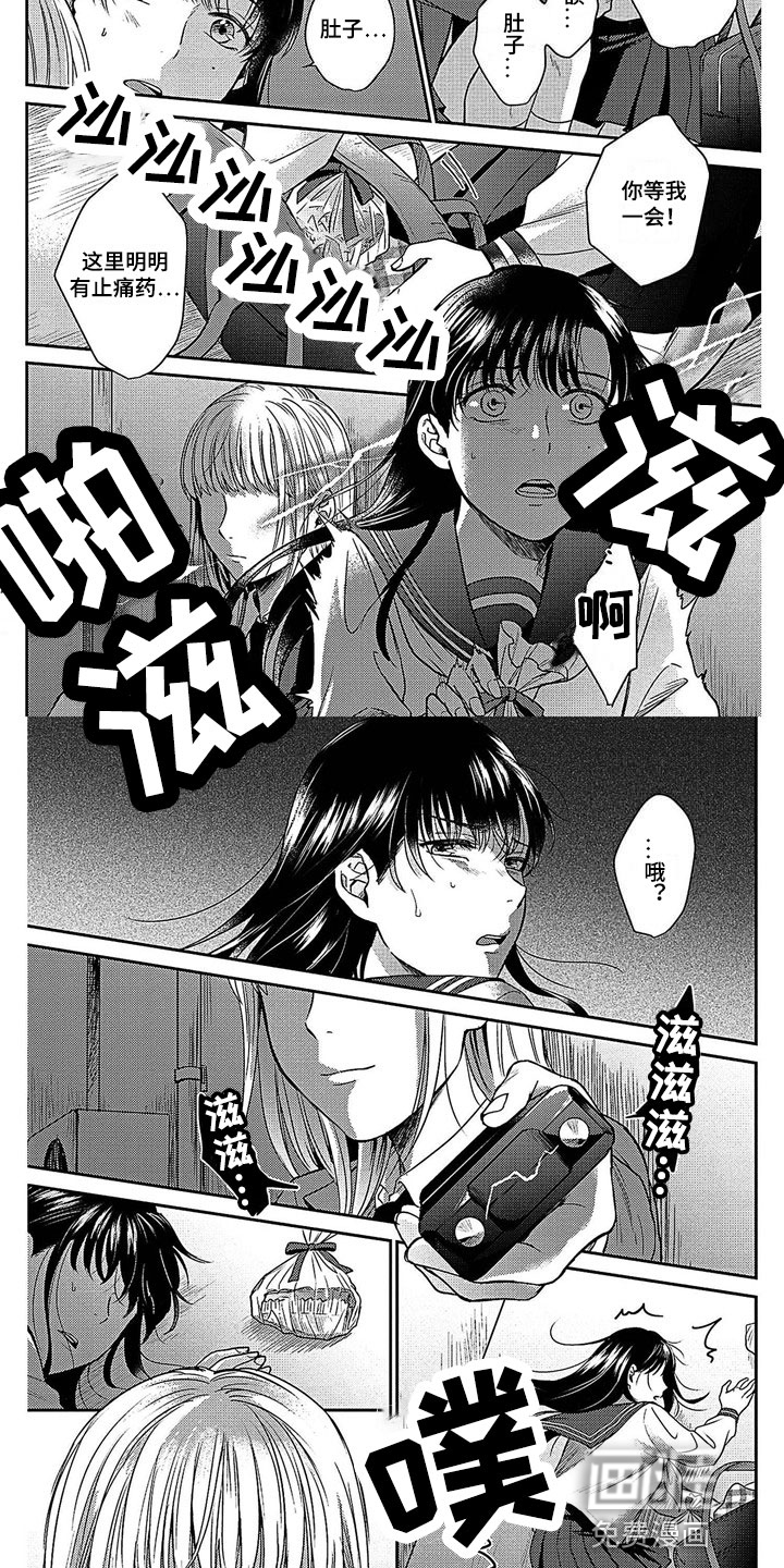 被死敌追求第16话图